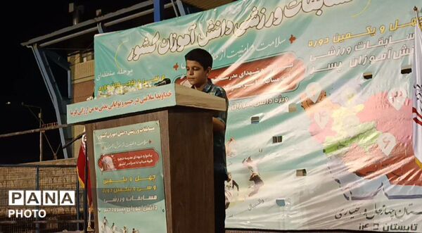 آغاز سی و پنجمین المپیاد ملی ورزشی در شهرکرد
