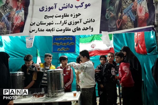 حماسه‌سازان شب در شهر بن 