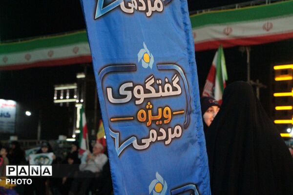 فینال مسابقات «میدان یار» در اسلامشهر