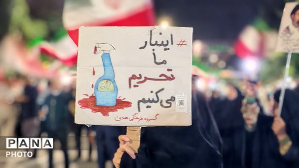 هفتادمین شب؛ بیداری ملت ایران