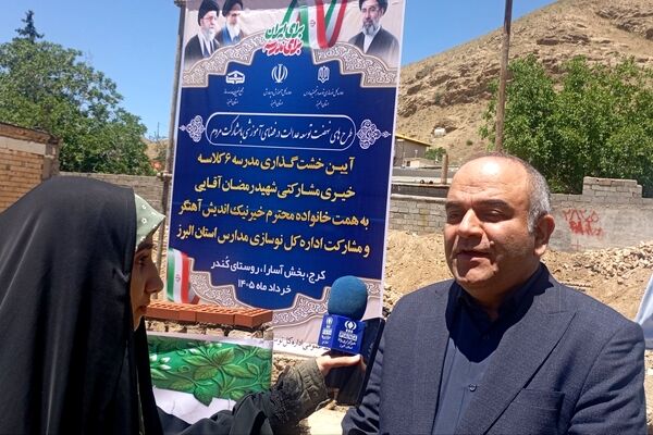نهضت مدرسه‌سازی با جدیت در استان البرز دنبال می‌شود
