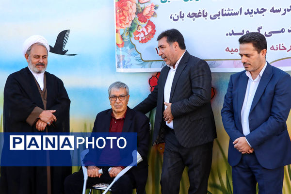 آیین افتتاح مدرسه استثنایی باغچه‌بان ارومیه