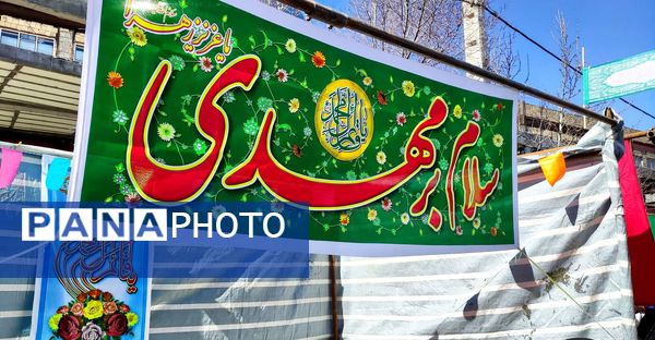 جشن بزرگ خانوادگی «نیمه شعبان» در شهرستان لردگان 