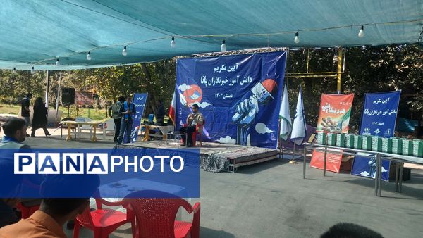 مراسم روز تکریم از دانش‌آموزان فعال خراسان رضوی ویژه پسران