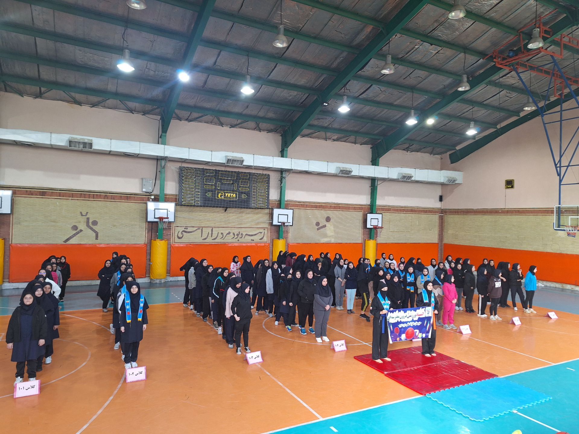 المپیاد ورزشی در دبیرستان دخترانه علمی