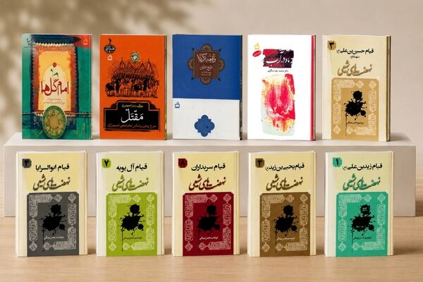انتشارات مدرسه روایتگر حماسه عاشورا برای نسل امروز/ از «کودکان عاشورایی» تا «مقتل شرح زمانه و زندگی امام حسین(ع)