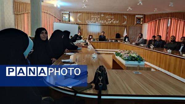 نشست تبیین برنامه‌های حوزه پرورشی آموزش‌ و پرورش بن