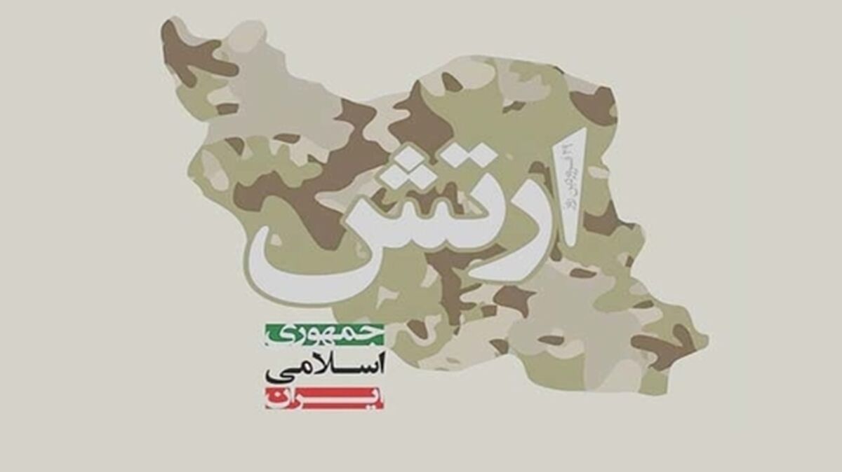 انسجام ارتش با سایر ارکان نیروهای مسلح، دژی مستحکم در برابر هرگونه طمع‌ورزی آفریده است