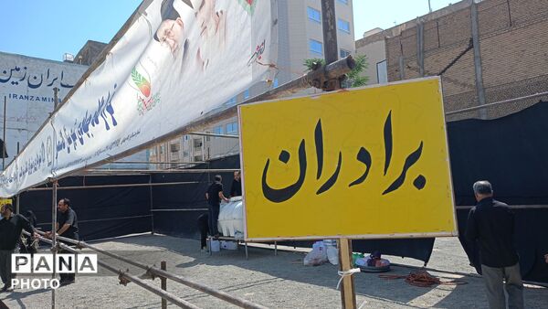 برپایی و آماده سازی موکب قرارگاه جهادی شهرستان کاشمر