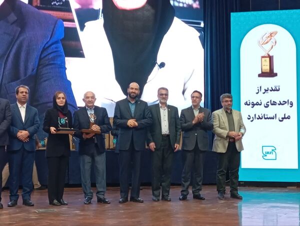 آیین تجلیل از واحدهای نمونه استاندارد و سفیران دانش‌آموزی استاندارد