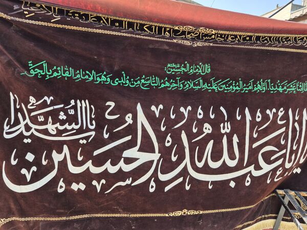 مراسم عزاداری ظهر تاسوعای حسینی در هیئت الزهرای نیشابور 