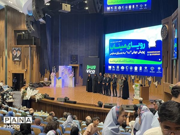 همایش«نه به بمباران مدارس» در سالن شهدای سلامت مشهد