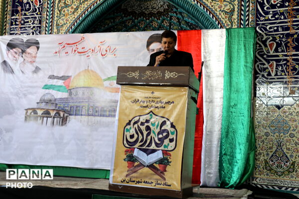 نماز جمعه این هفته شهرستان بن در روز قدس