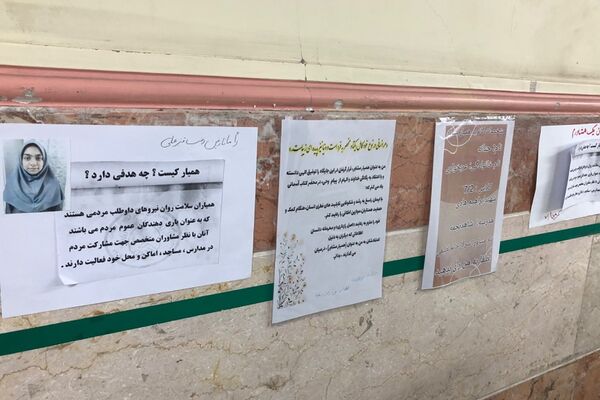 برگزاری انتخابات همیار مشاور در آموزشگاه شاهد نجمه ناحیه دو شهرری 