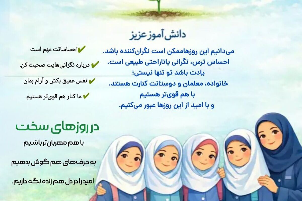 مشارکت پویش سهم من در آرامش تو در تجربه‌ای ارزشمند برای دانش‌آموزان است