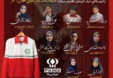 ویژه برنامه روز جهانی صلیب سرخ و هلال‌احمر