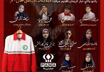 ویژه برنامه روز جهانی صلیب سرخ و هلال‌احمر
