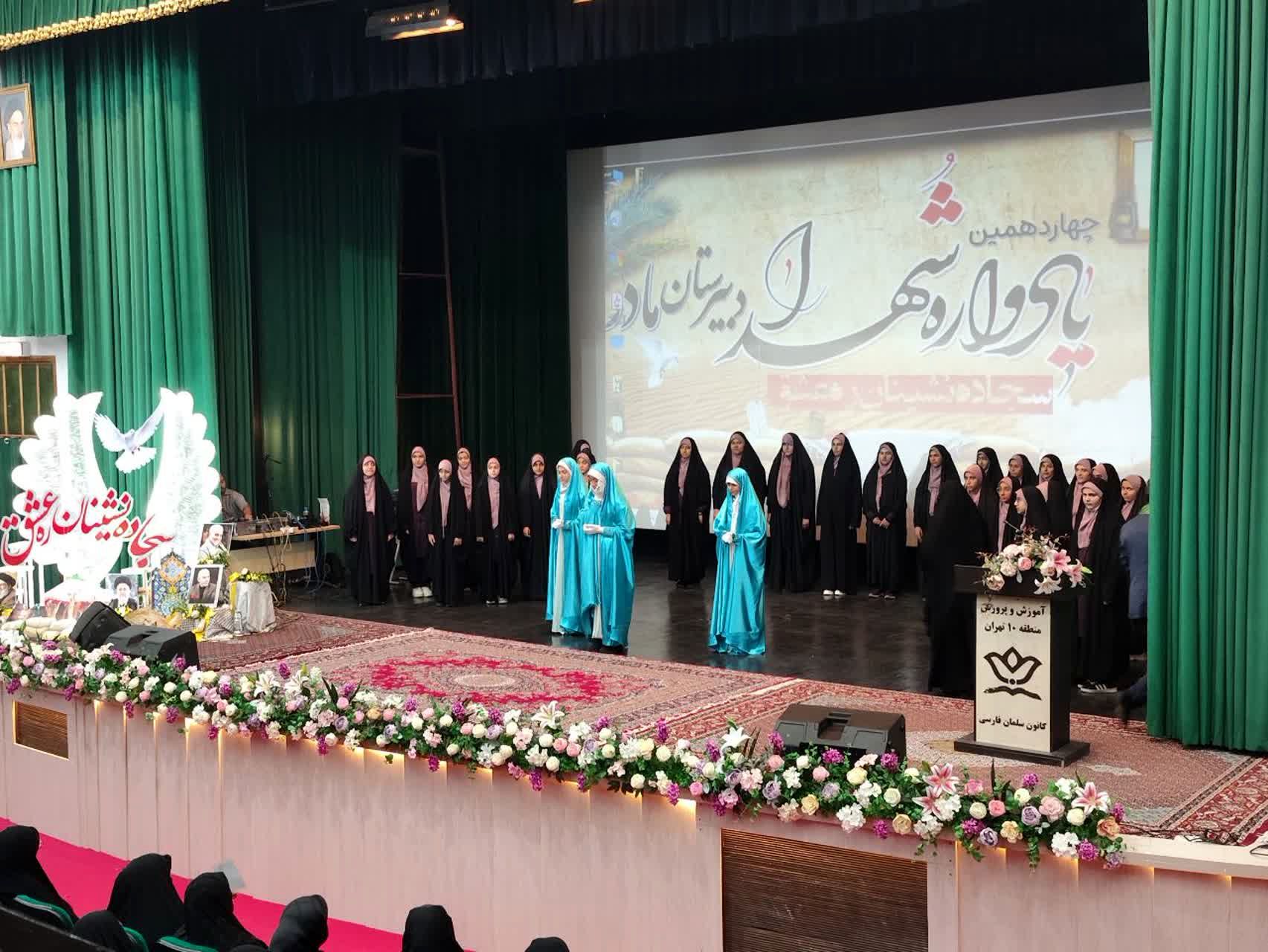 برگزاری یادواره شهدا با عنوان «سجاده نشینان ره عشق» در منطقه ۱۰