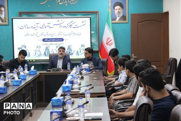 کارگروه «آینده‌سازان» و پیوند رسانه با فناوری؛ گردهمایی دانش‌آموزان در پارک علم و فناوری یزد