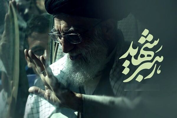 ترازِ ماندگار؛ نگاهی به سیره و مسیرِ رهبرِ