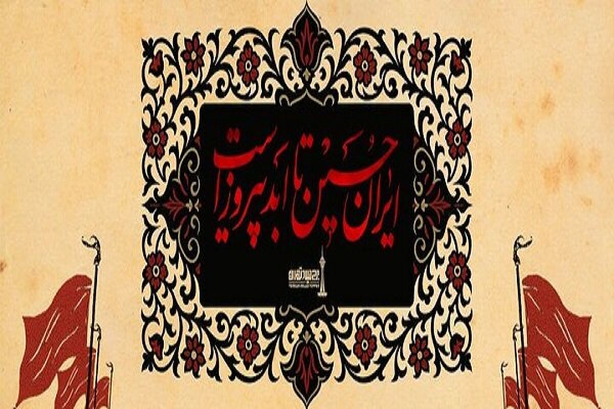 برج میلاد در تاسوعا و عاشورای حسینی تعطیل شد