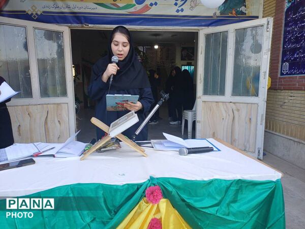 جشن آغاز سال تحصیلی در مدرسه شادروان ملوک زندی