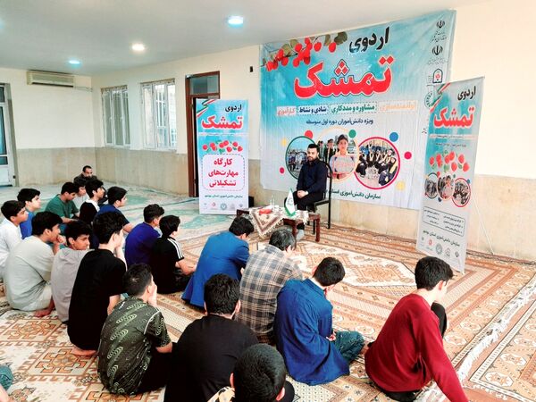 اردوی تمشک ویژه دانش‌آموزان منطقه خارک