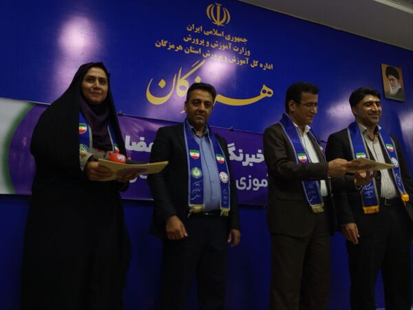 تجلیل از خبرنگاران پانای هرمزگان با حضور مدیرکل آموزش و پرورش 