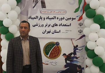 شهریار میزبان سومین دوره المپیاد و پارالمپیاد استعدادهای برتر ورزشی استان تهران شد