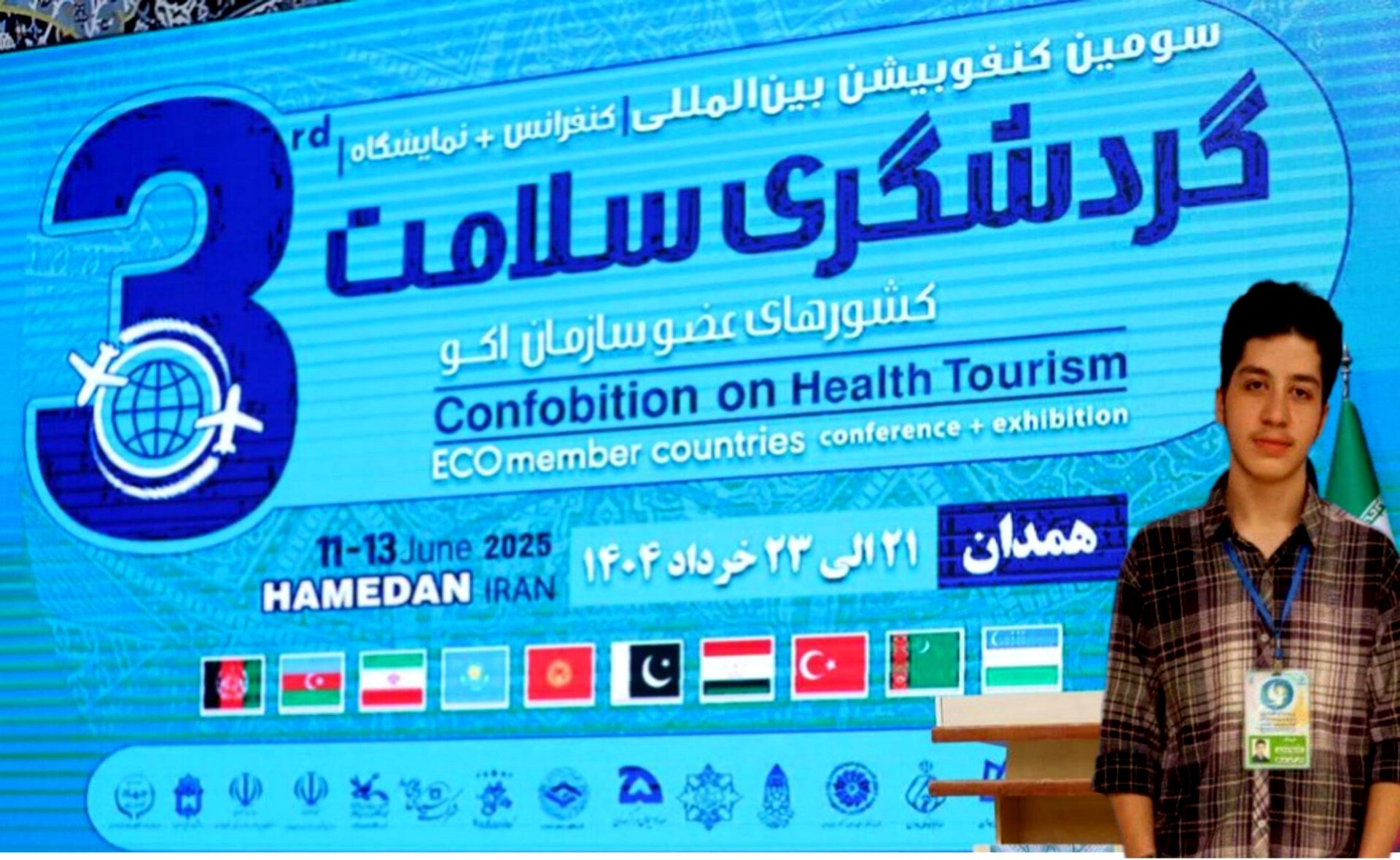 درخشش دانش‌آموز پانا در کنفرانس بین‌المللی گردشگری سلامت کشورهای عضو اکو