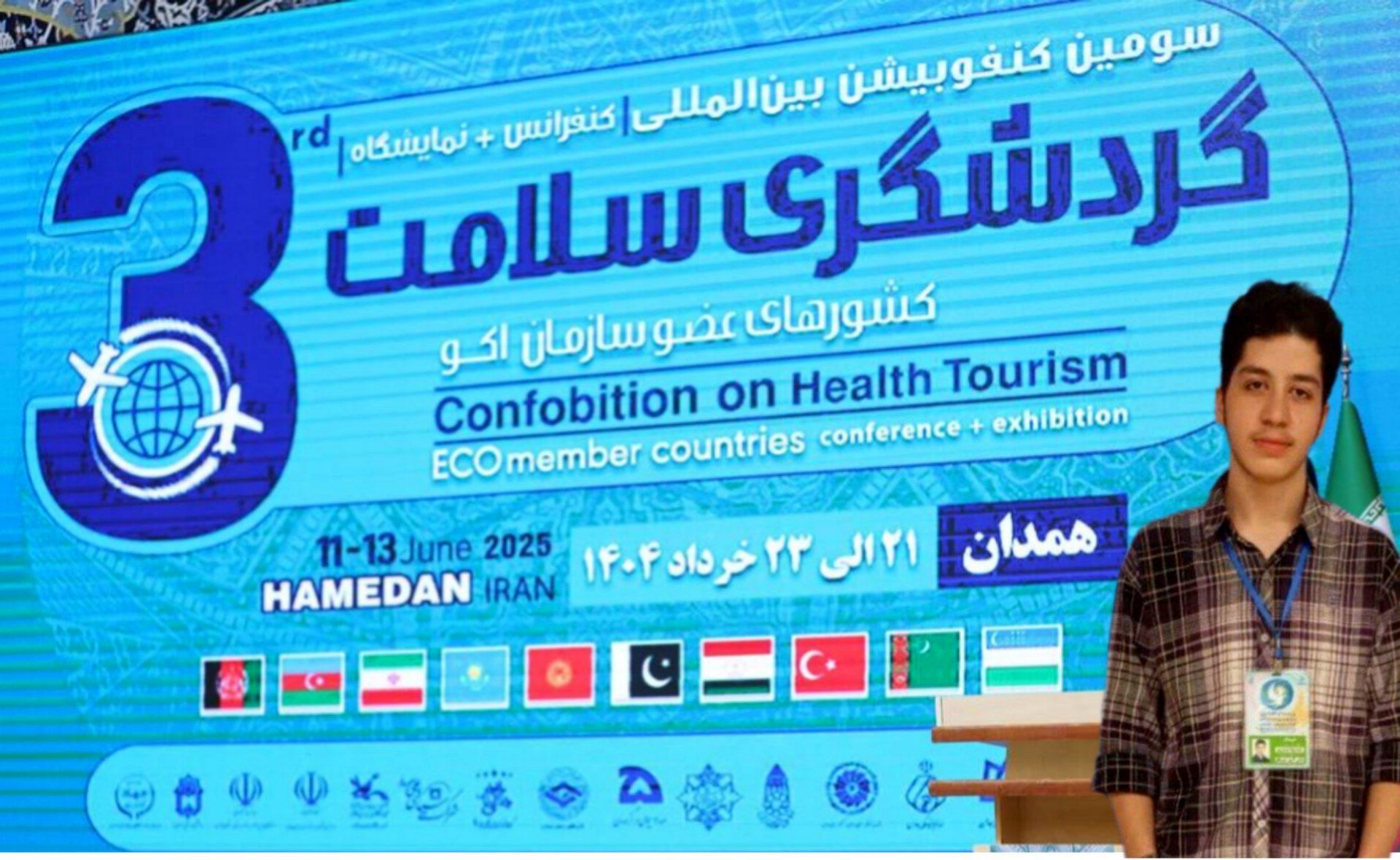 درخشش دانش‌آموز پانا در کنفرانس بین‌المللی گردشگری سلامت کشورهای عضو اکو