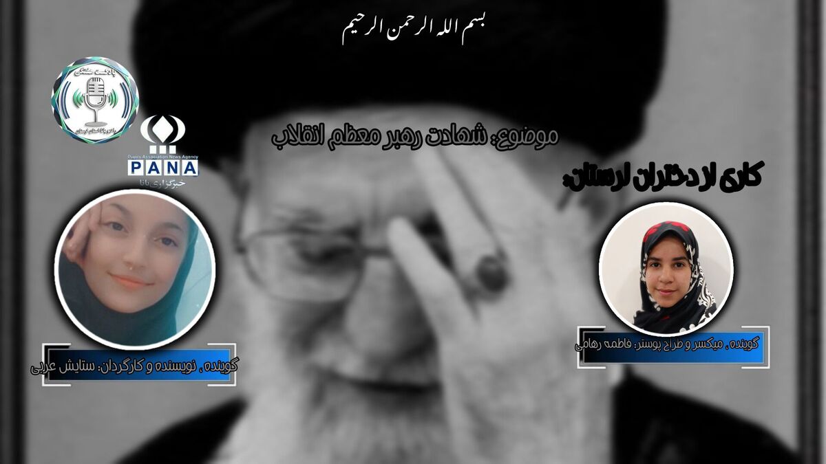  نورِ رهبری، در تاریک‌ترین شب‌ها