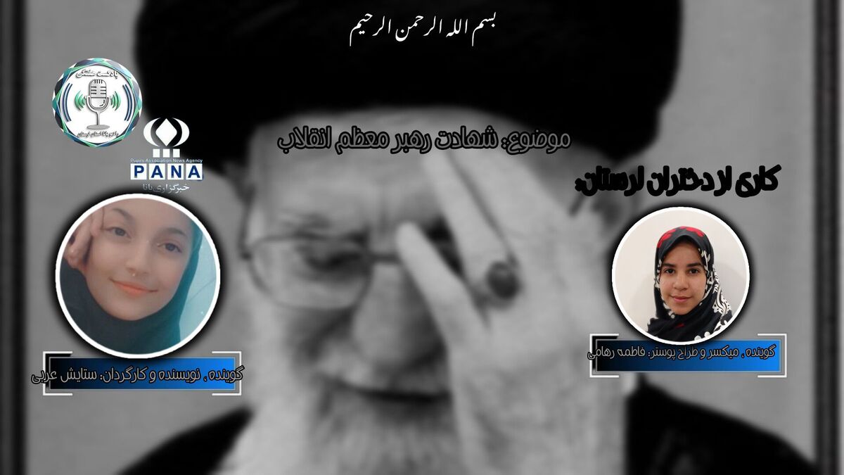  نورِ رهبری، در تاریک‌ترین شب‌ها