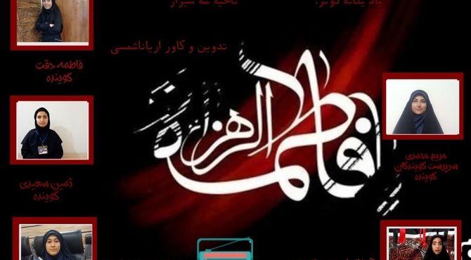 یاد یگانه کوثر؛ اندوهی بی‌پایان در آغوش تاریخ