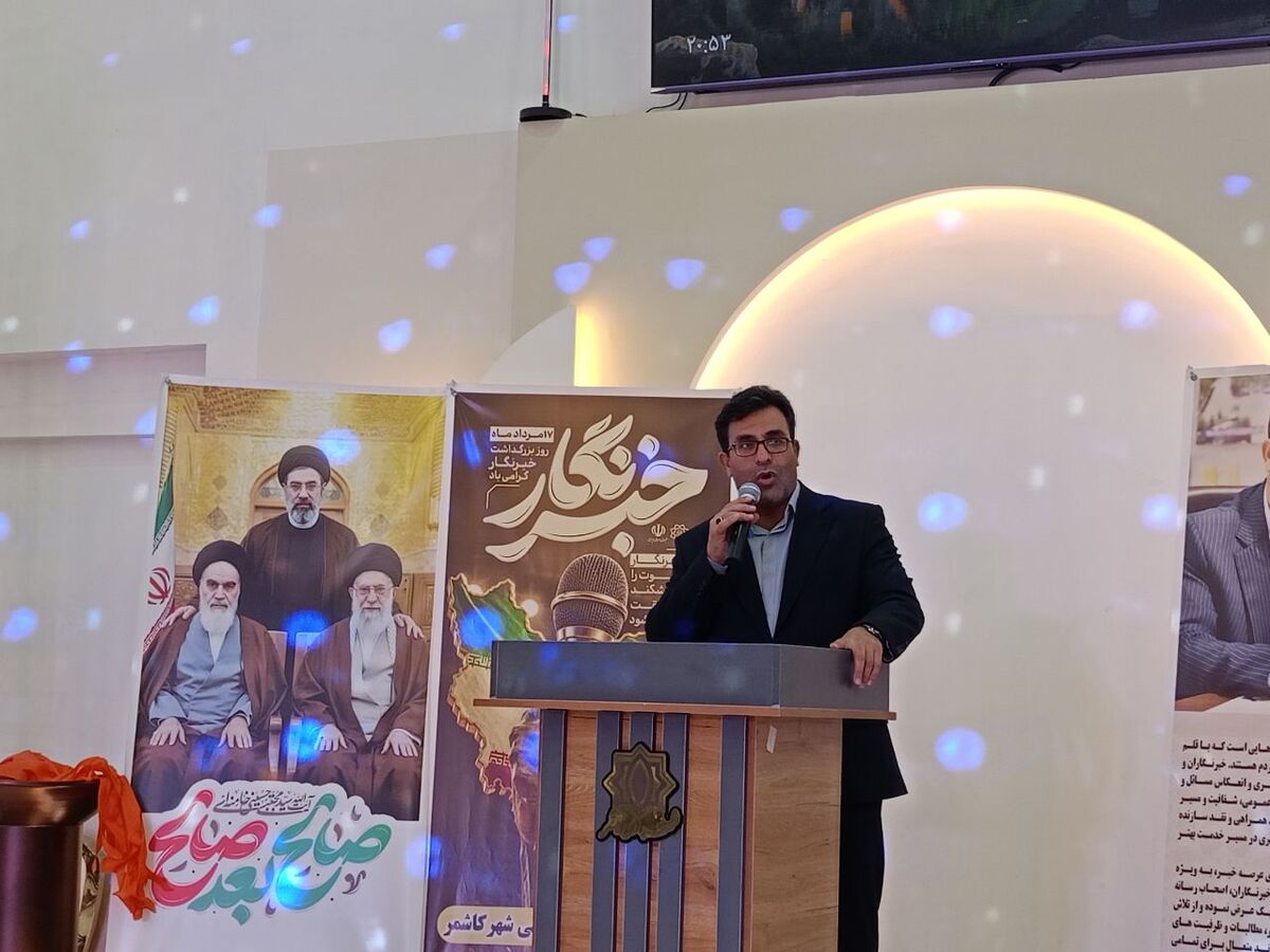 خبرنگاران؛ راویانِ پیشرفت هستند