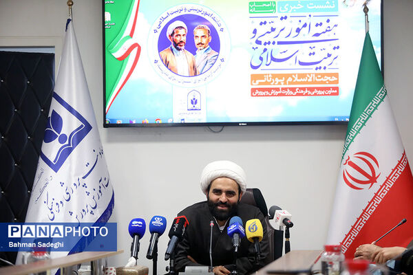 نشست خبری معان پرورشی و فرهنگی وزارت آموزش و پرورش