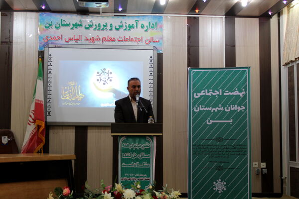آیین کلنگ زنی مدرسه شش کلاسه در شهرستان بن