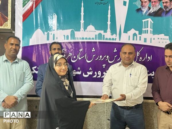 آیین تجلیل از خبرنگاران پانا و اعضای شورای دانش‌آموزی بستک