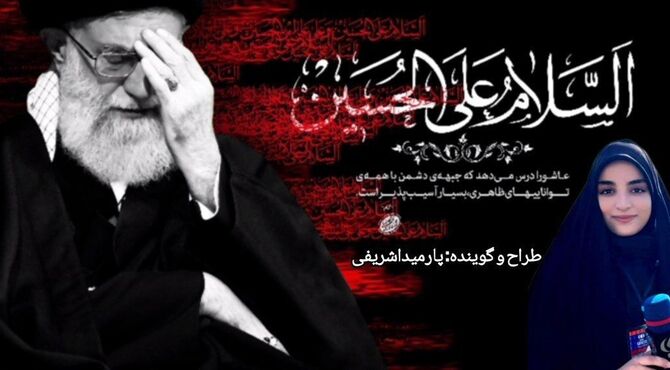 حزن مضاعف محرم بدون امام شهید