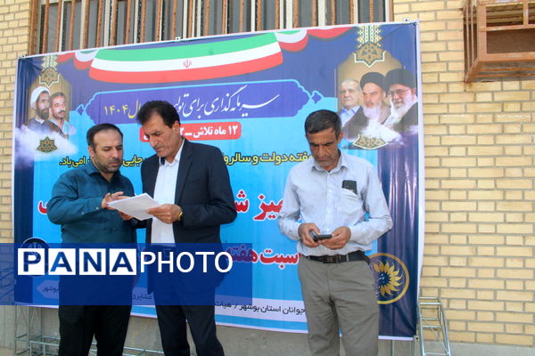 تجهیز شش خانه ورزش روستایی در استان بوشهر