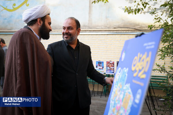 آیین نواختن زنگ استکبارستیزی