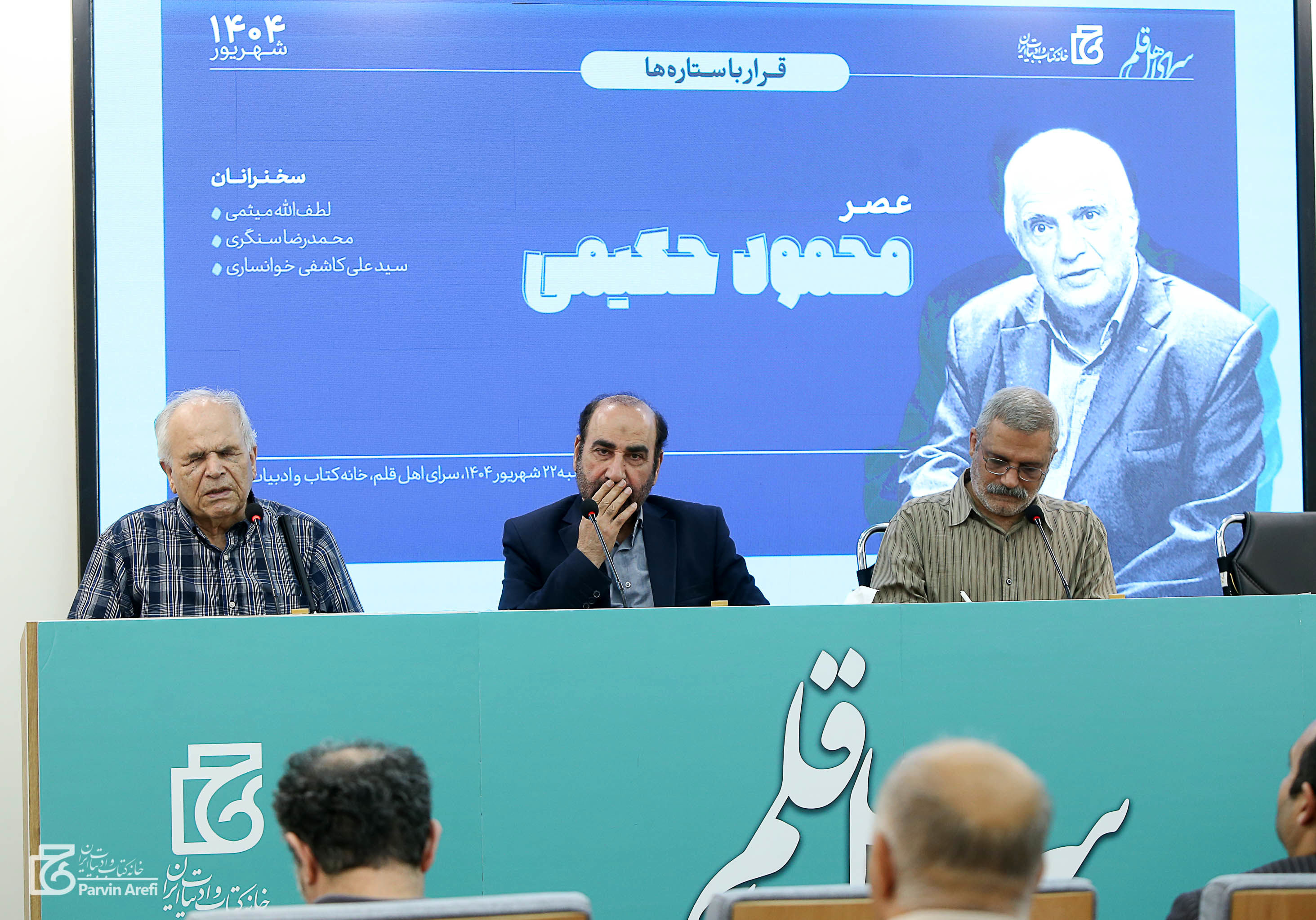 شخصیتی که با قلمش تاریخ‌ساز شد/ حکیمی در ساختار اندیشه یک نسل اثر گذاشت