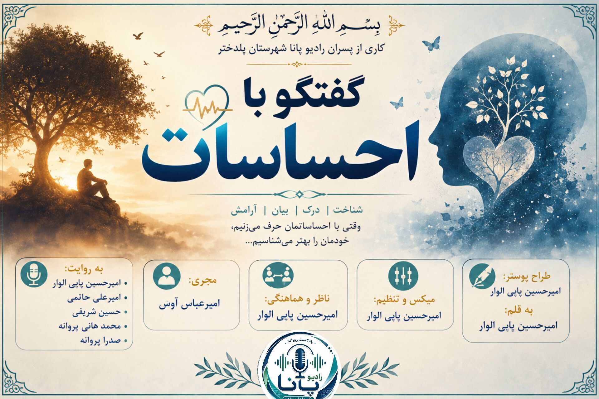 گفتگو با احساسات راهی برای شناخت بهتر خودمان است 