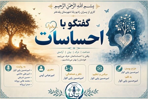 گفتگو با احساسات راهی برای شناخت بهتر خودمان است 