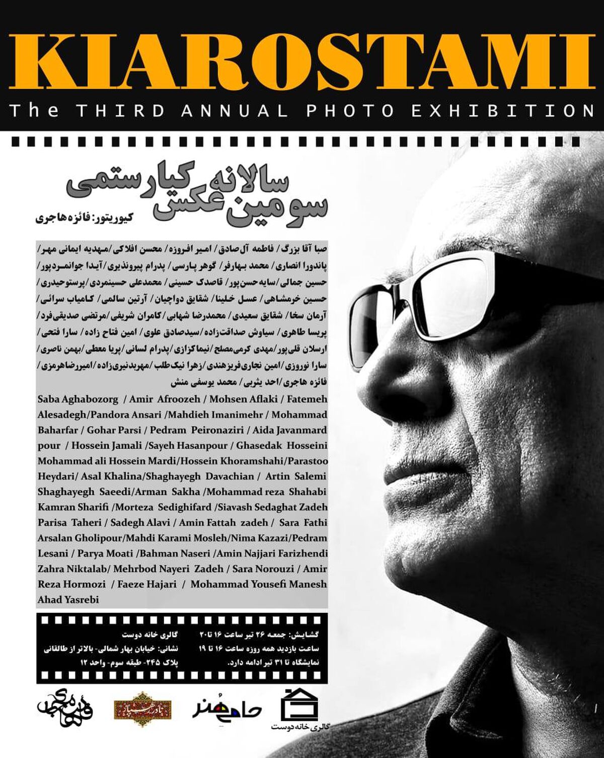 روایتی از تداوم یک نگاه شاعرانه به تصویر