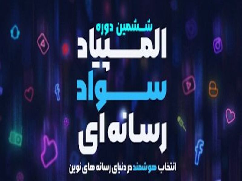 دانش آموزان نقش مهمی در پیشرفت علم و فناوری دارند 