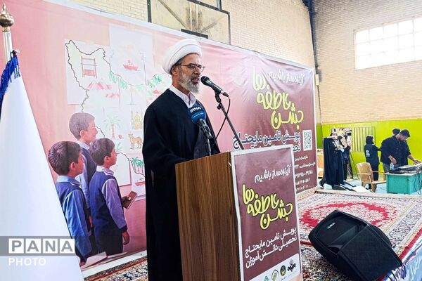 تقسیم مهربانی با شور عاطفه‌ها در مدارس خراسان شمالی