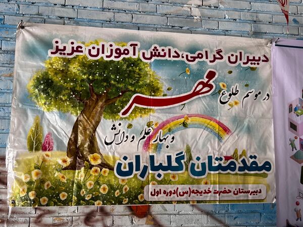 «جشن جوانه‌ها» ویژه دانش‌آموزان پایه هفتم در سیریک