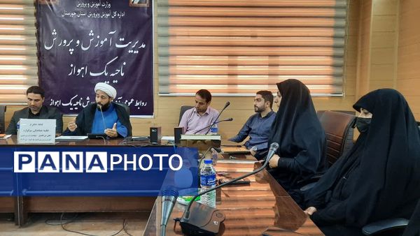 نشست هماهنگی سوگواره «احلی من العسل» در آموزش و پرورش ناحیه یک اهواز