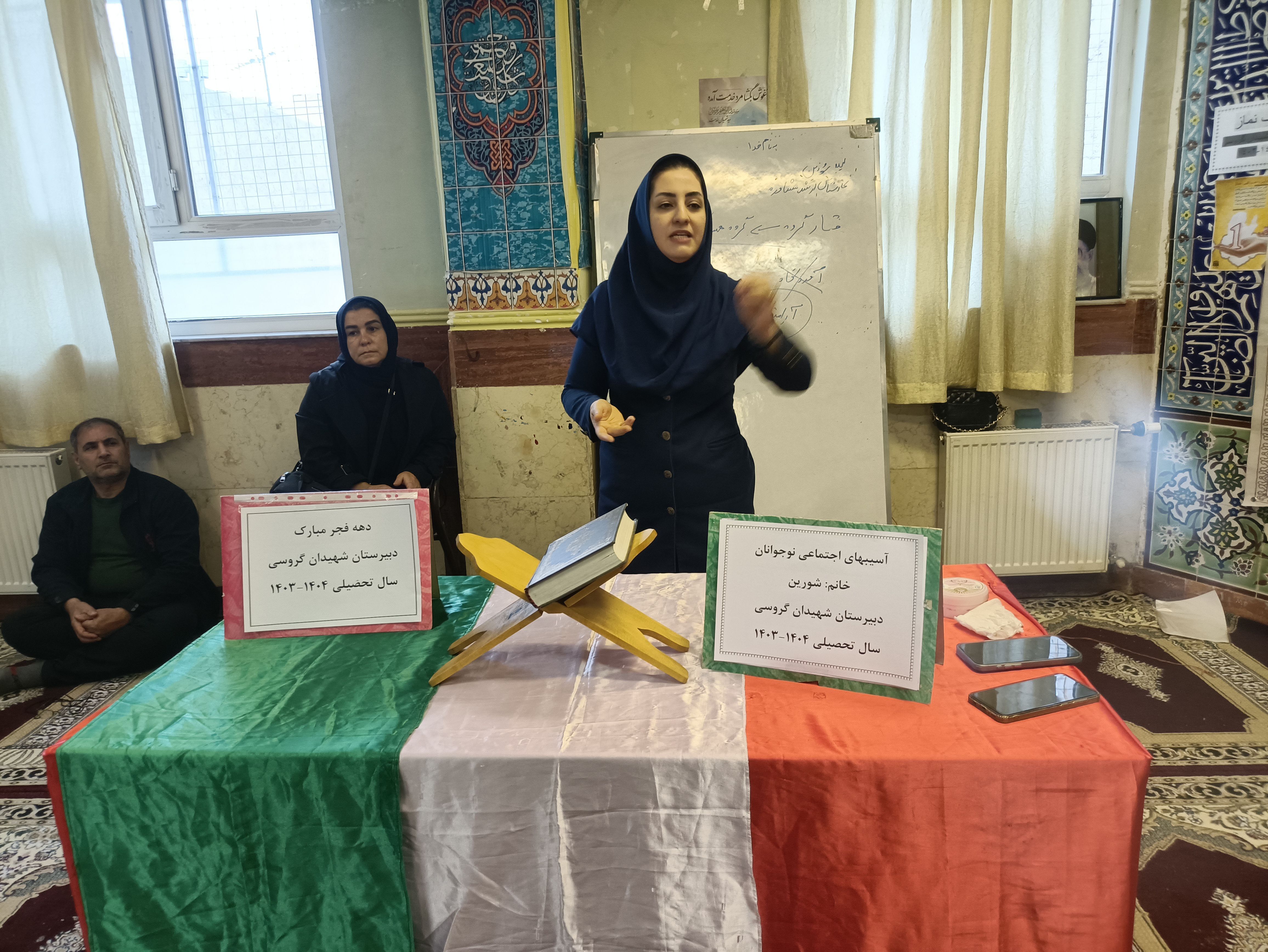 برگزاری کارگاه کاهش آسیب‌های اجتماعی در دبیرستان شهیدان گروسی